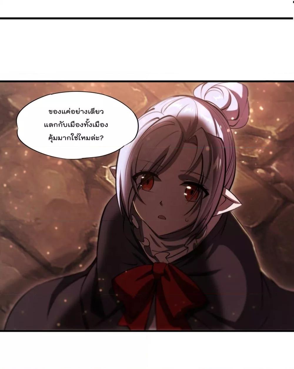 The Strongest Knight Become To Lolicon Vampire ตอนที่ 261 (2)