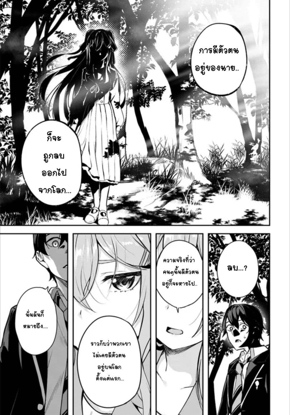 Kamikakushi no Eden 1 (42)