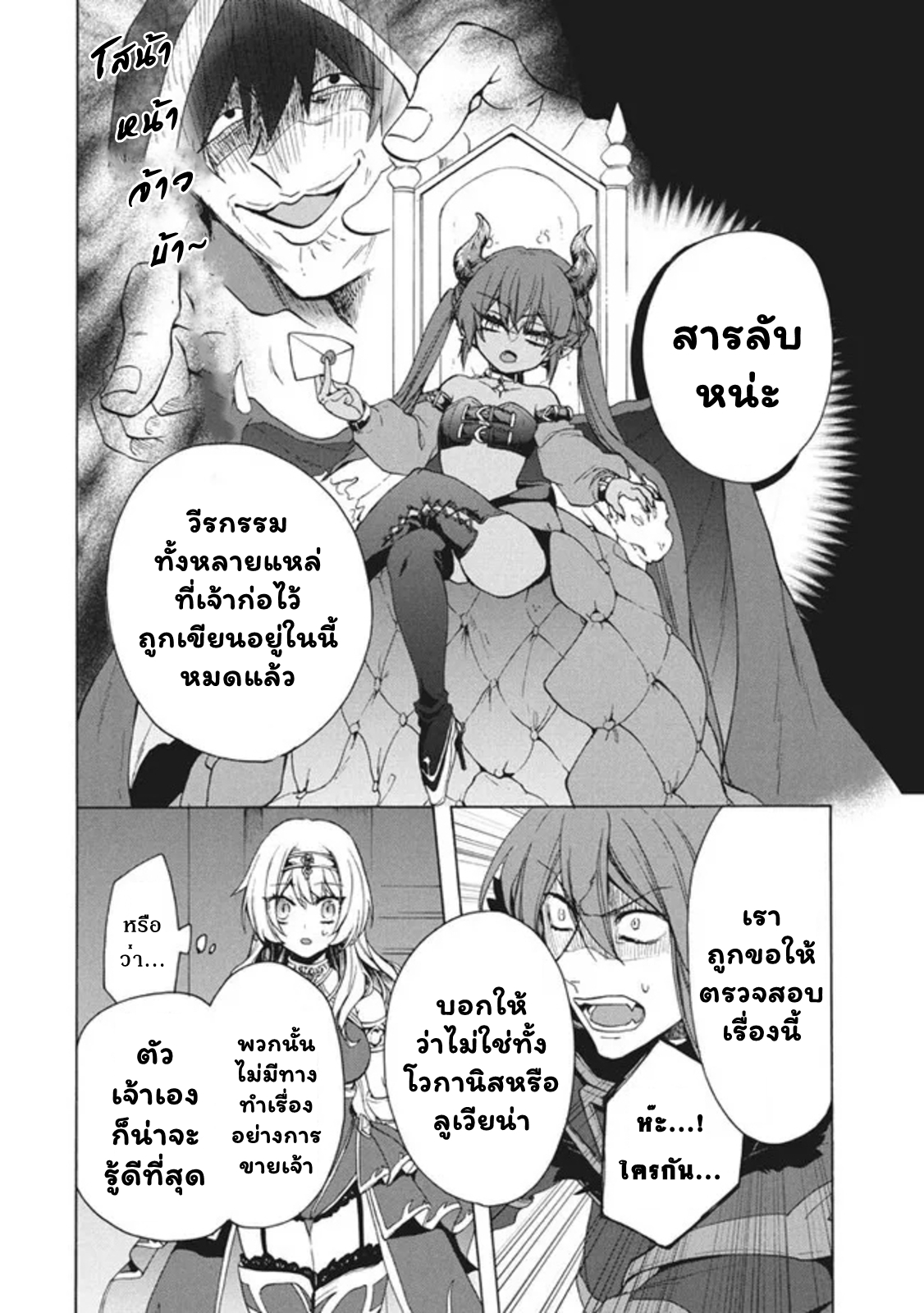 Kukuku…….10.1 (13)