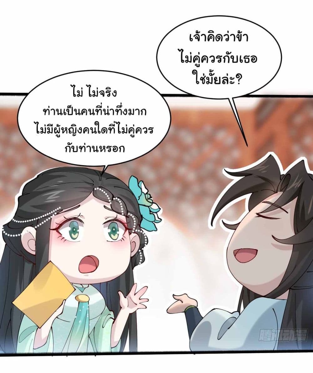 SystemOP ตอนที่ 26 (14)