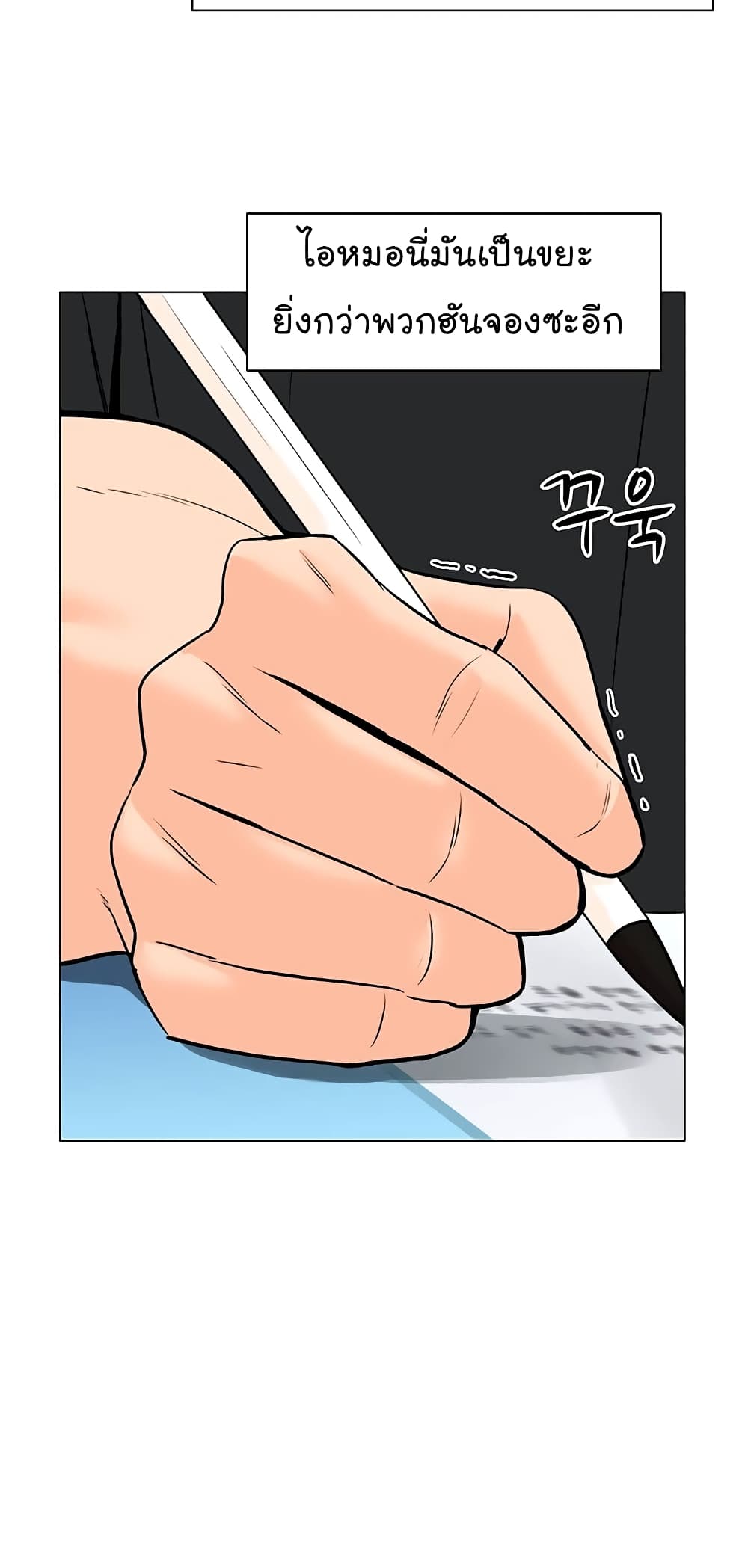 From the Grave and Back ตอนที่ 90 (46)