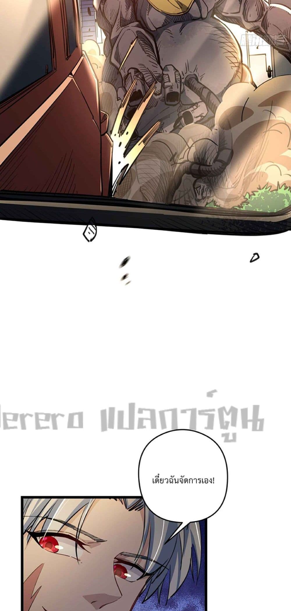 Unlock 99 Heroines in End Times ตอนที่ 20 (15)