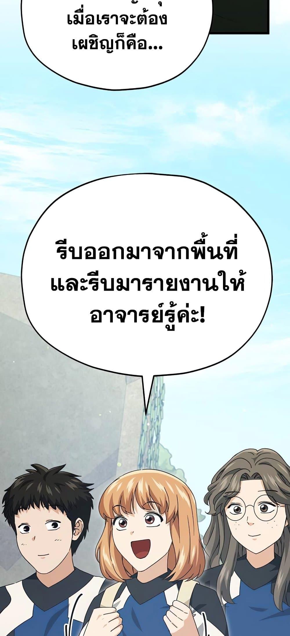 My Dad Is Too Strong 126 18
