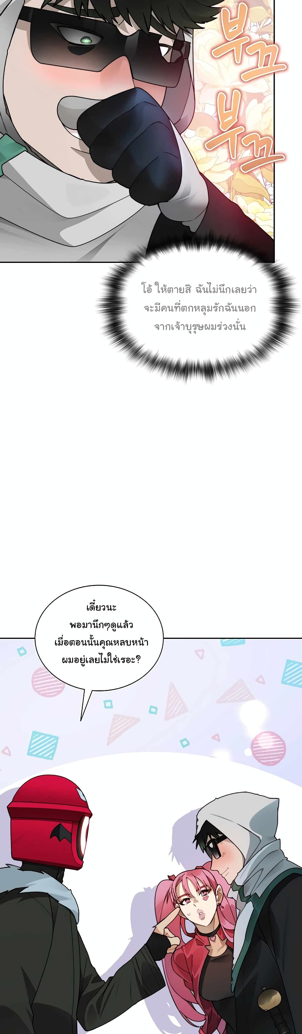 Stuck in the Tower ตอนที่ 50 (5)