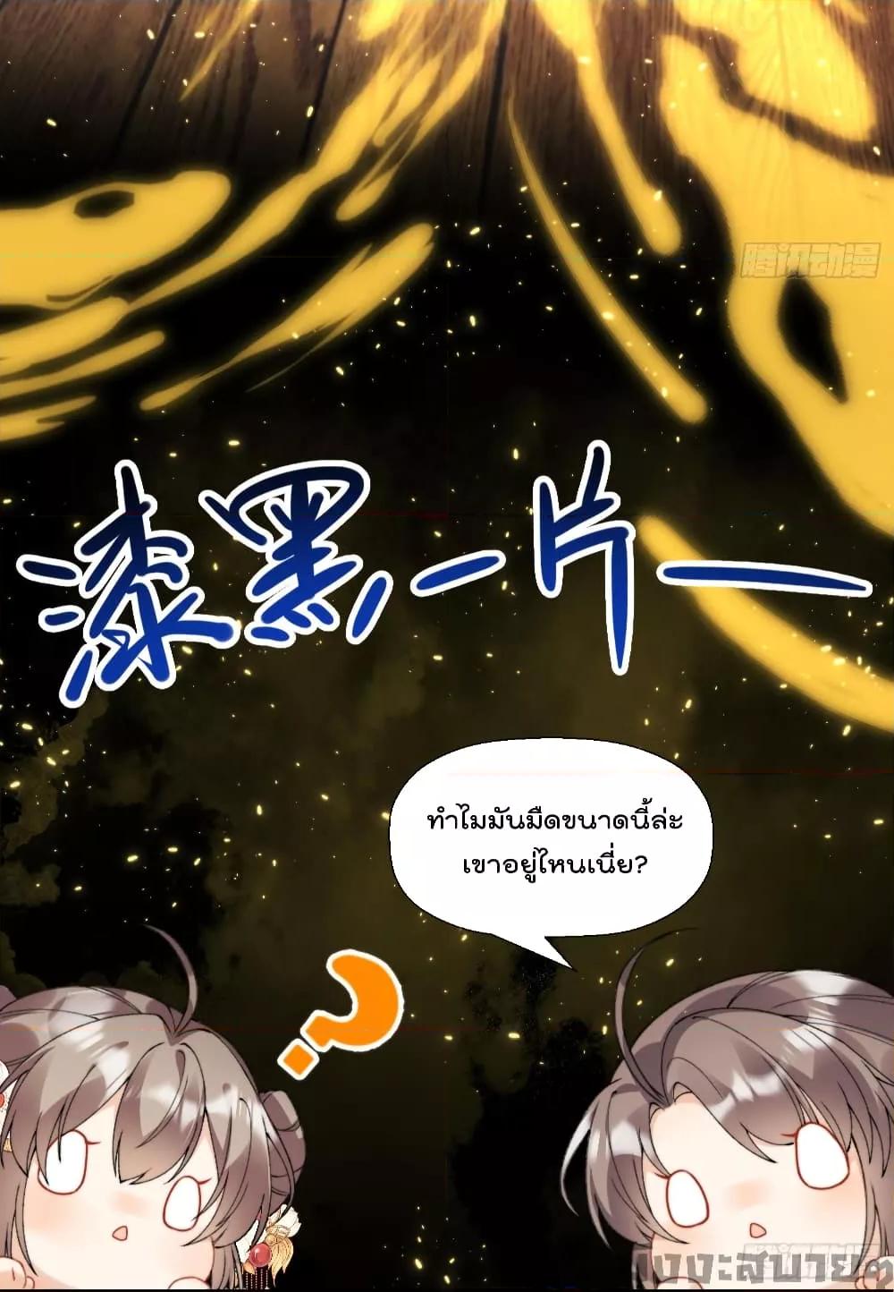 My Secret Romance ตอนที่ 21 (17)