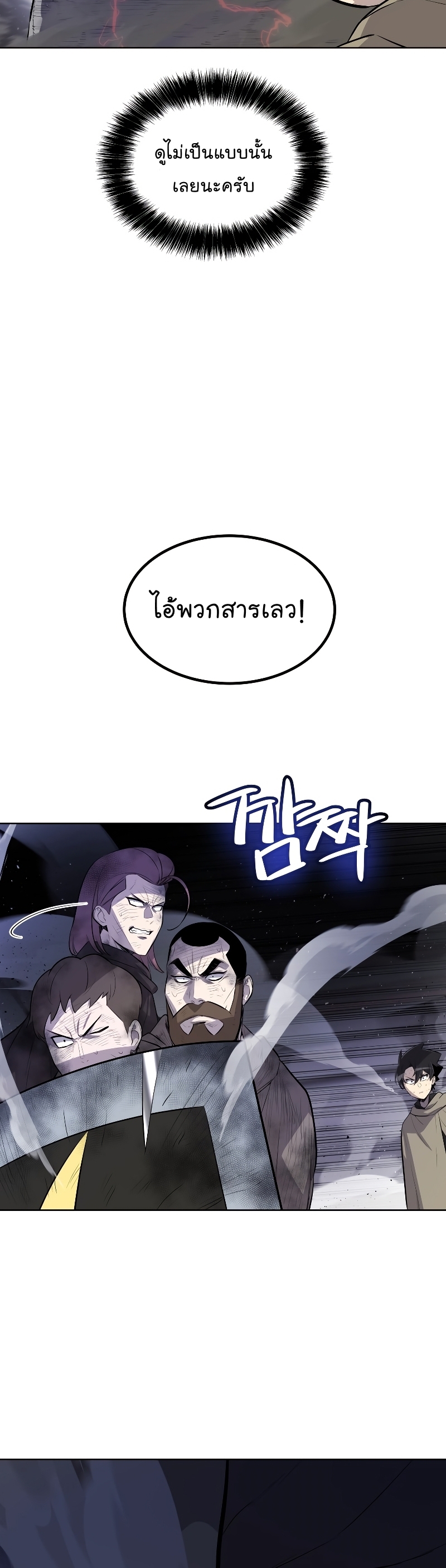 Overpower Sword Manga Wei 75 (30)