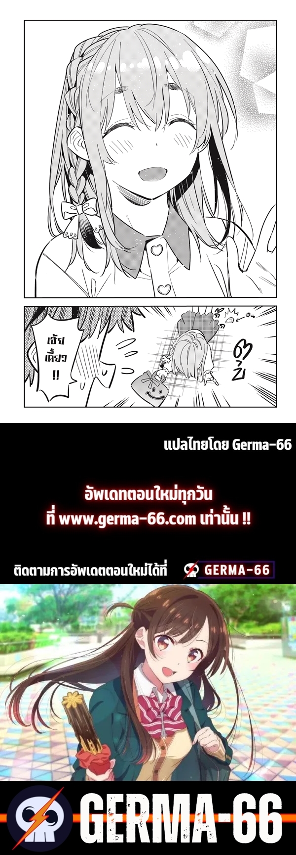 Kanojo Okarishimasu 153 (20)