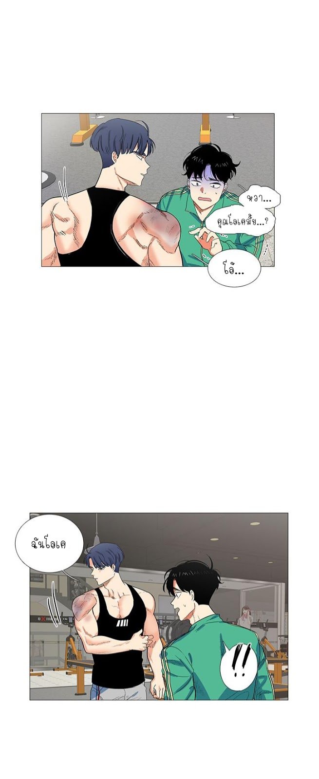 Coexistence ตอนที่2 (2)