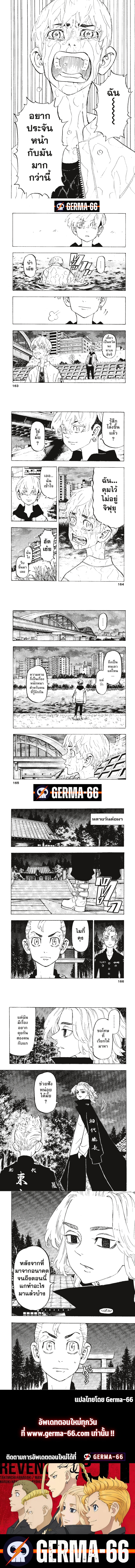 Tokyo Revengers 187 (4)