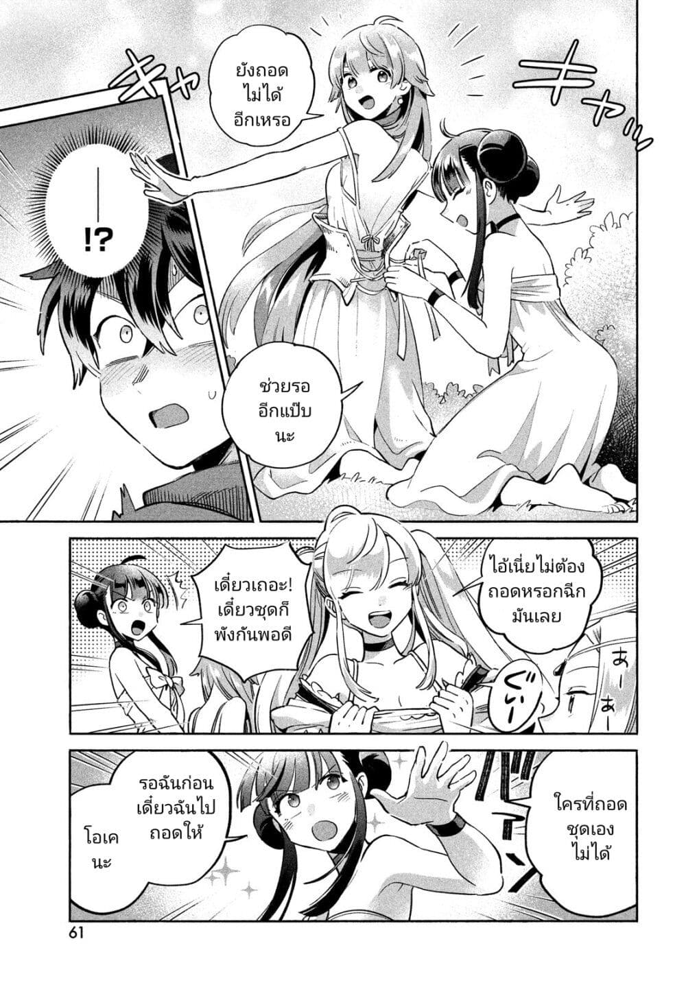 7 Nin no Nemuri Hime ตอนที่ 1 (48)
