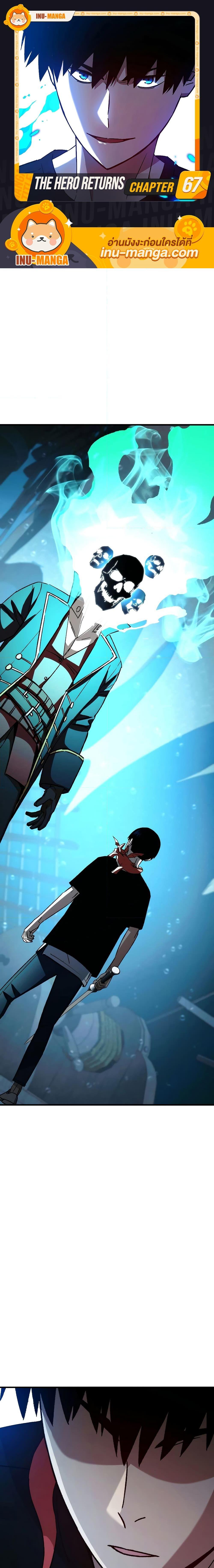 The Hero Returns 67 01