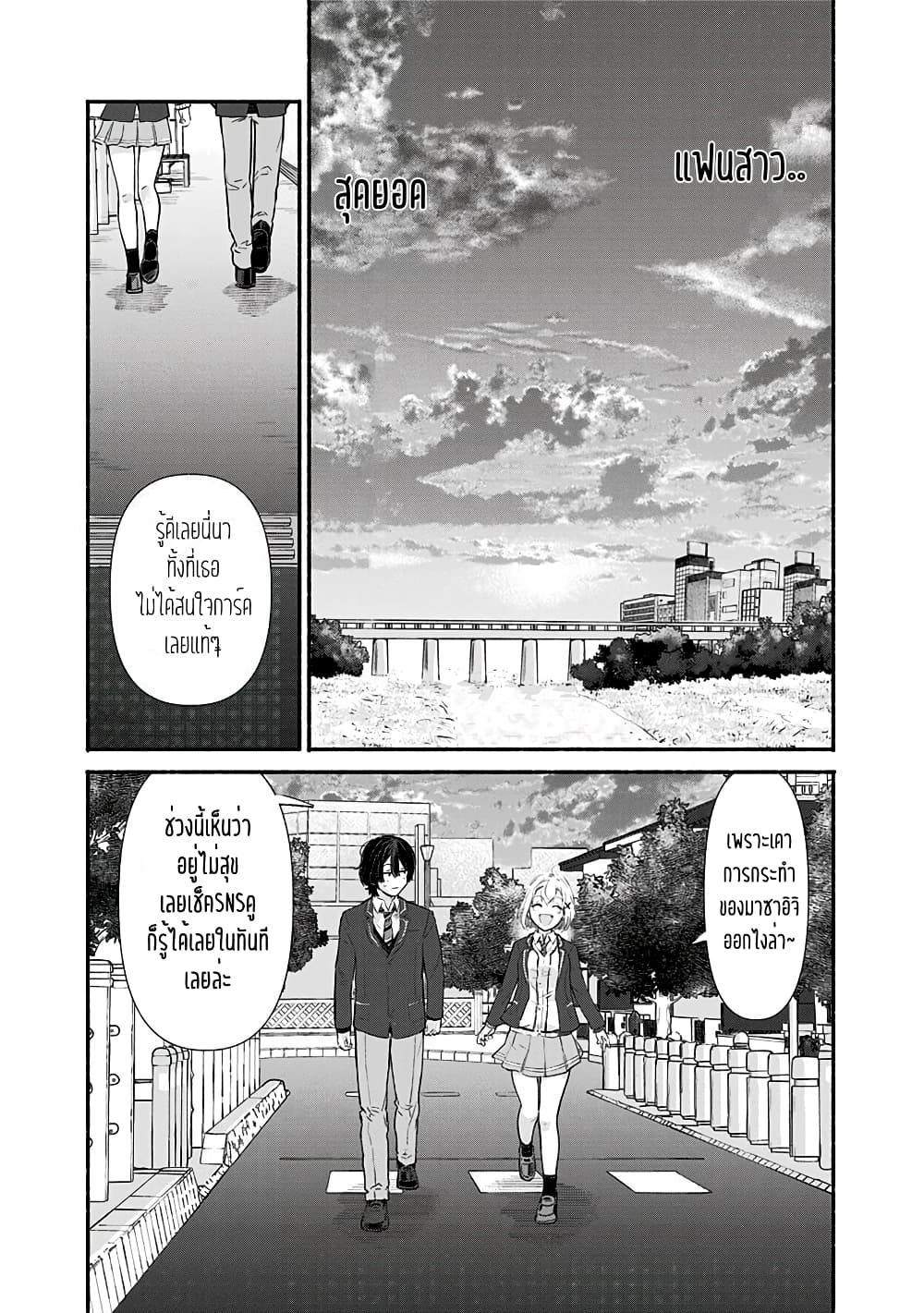 Nee, Mou Isso Tsukiacchau 7.5 062