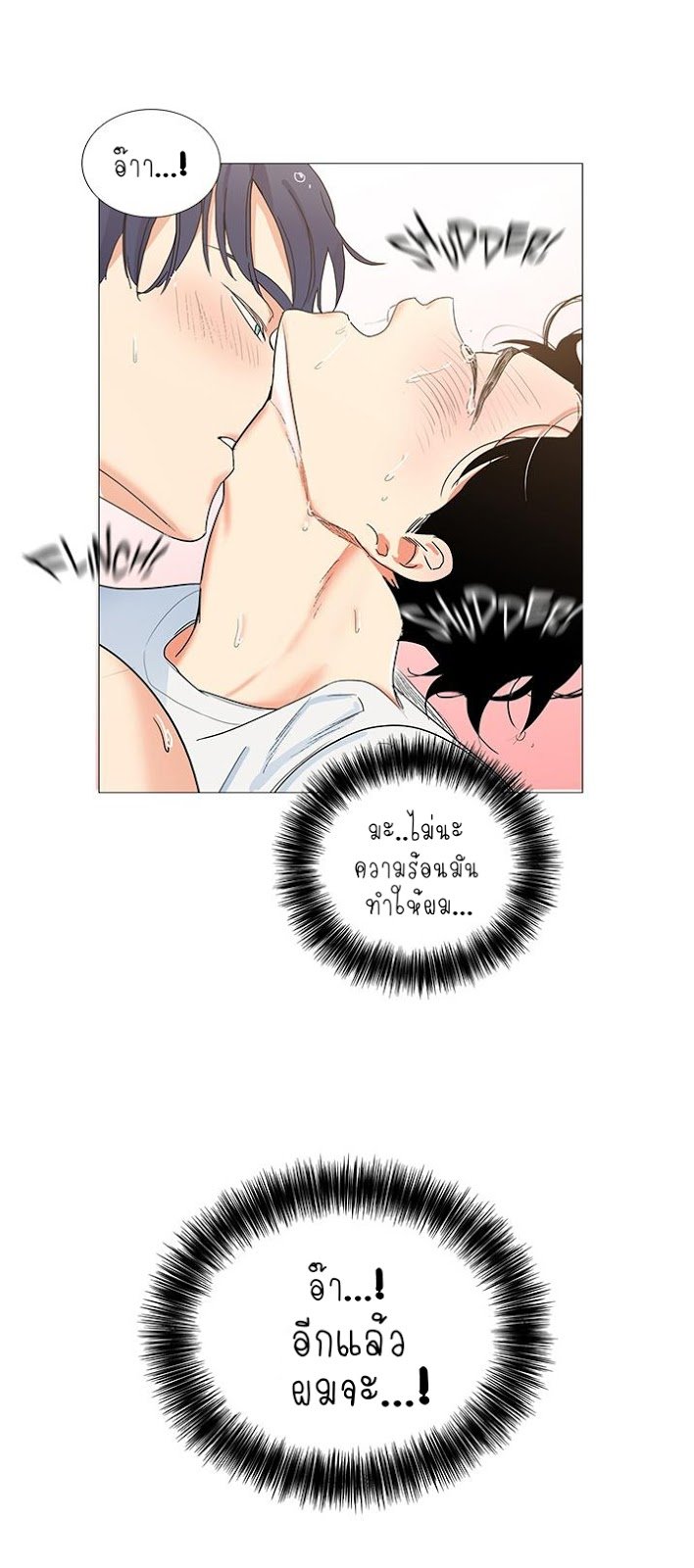 Coexistence ตอนที่2 (28)