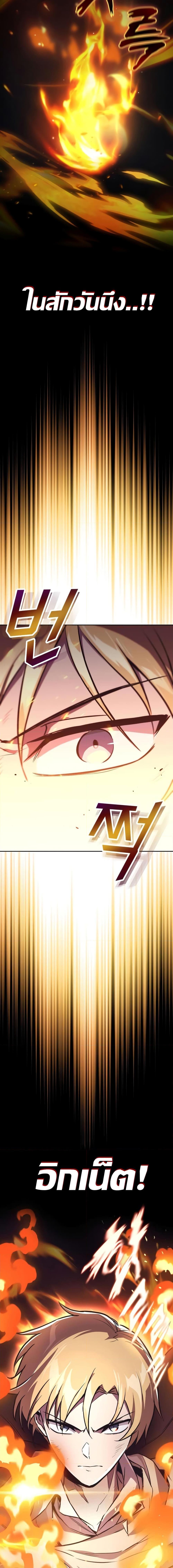 The Lazy Prince Becomes a Genius ตอนที่ 96 (18)