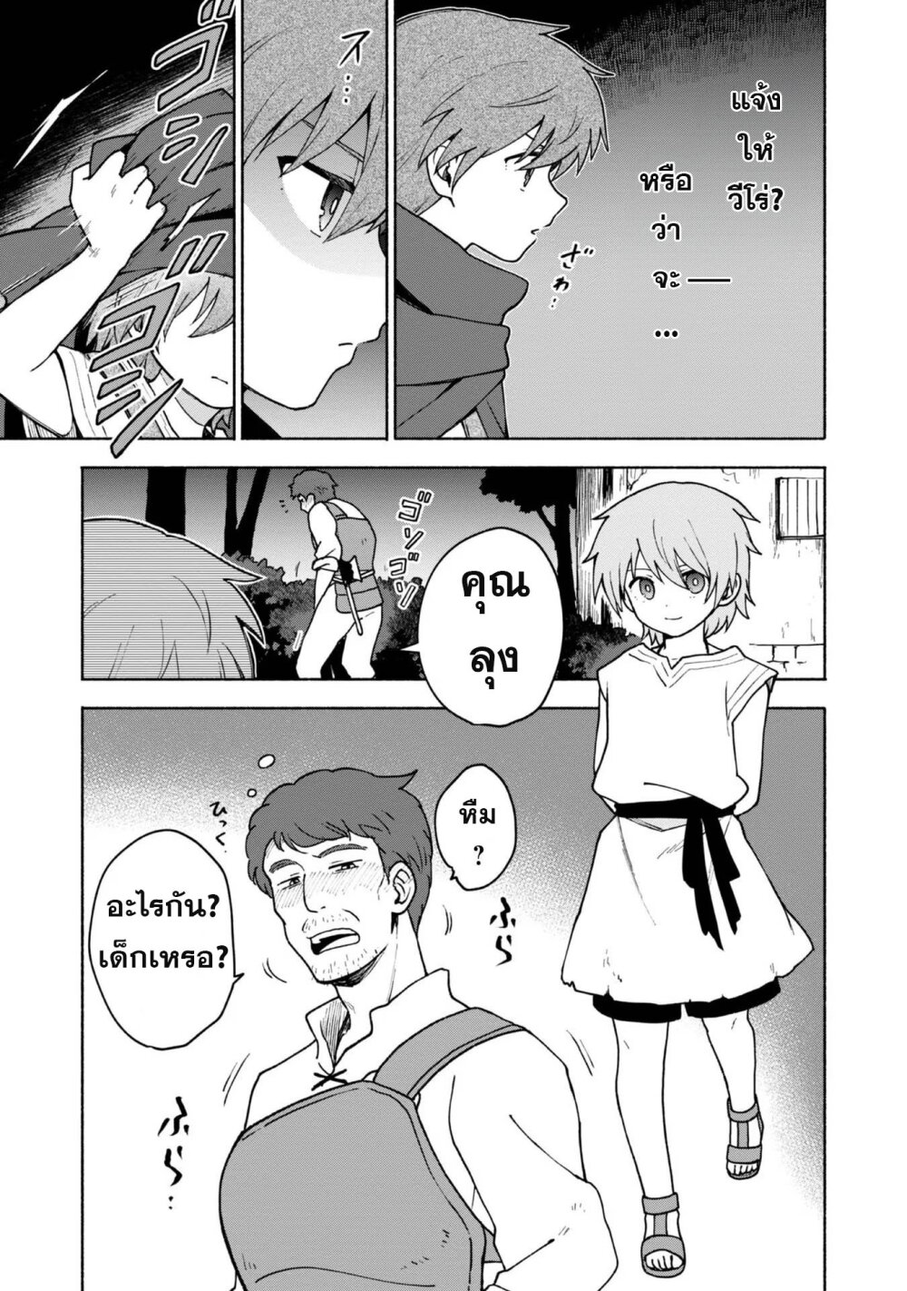 Otome Game no Heroine 8 (18)