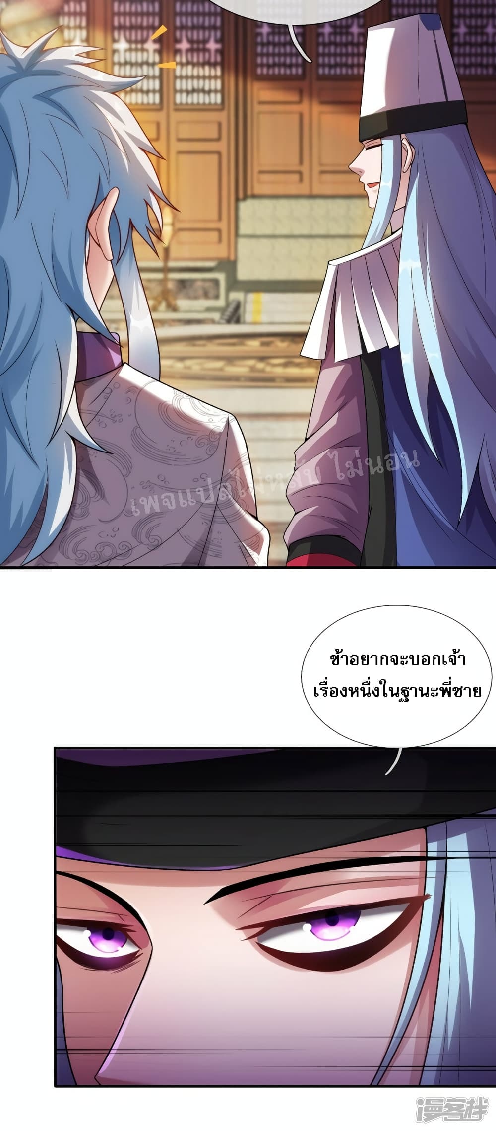 Returning to take revenge of the God Demon King ตอนที่ 71 (27)