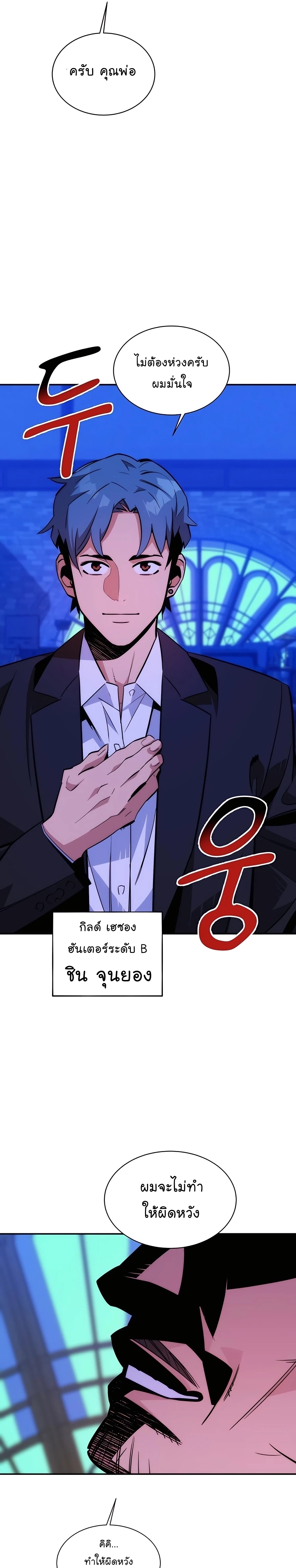auto hunting with my clones chapter Manga I Manhwa 52 (31)