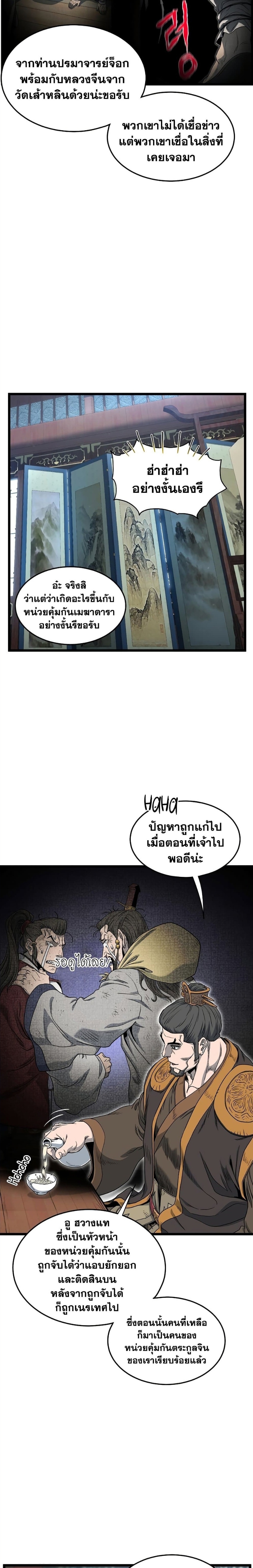 murim login 155.09