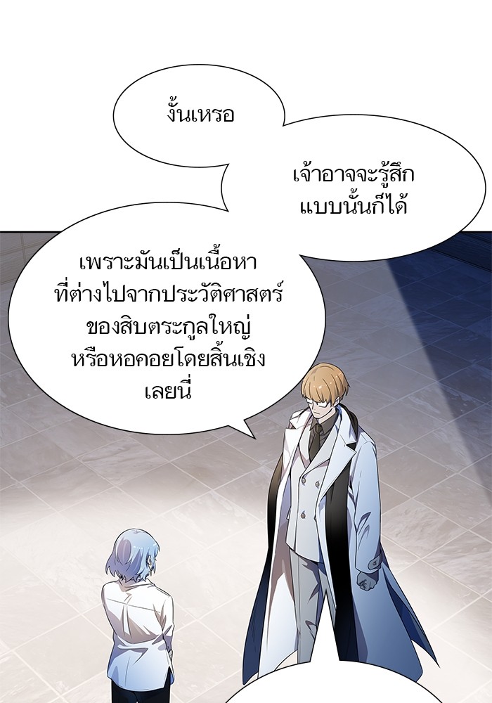 Tower of God ตอนที่ 555 081