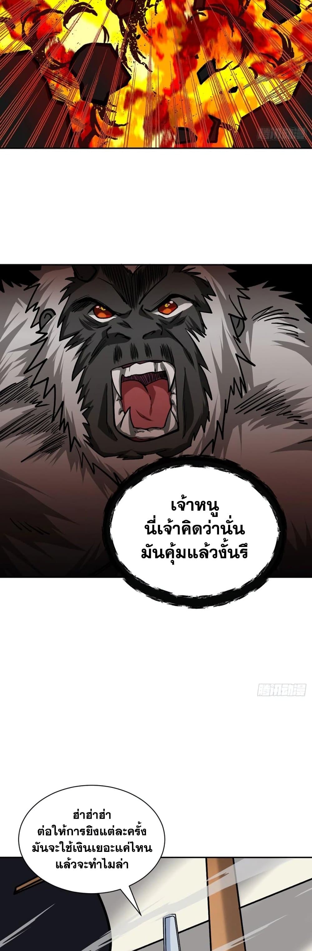 WuDao Du Zun ตอนที่ 448 (7)