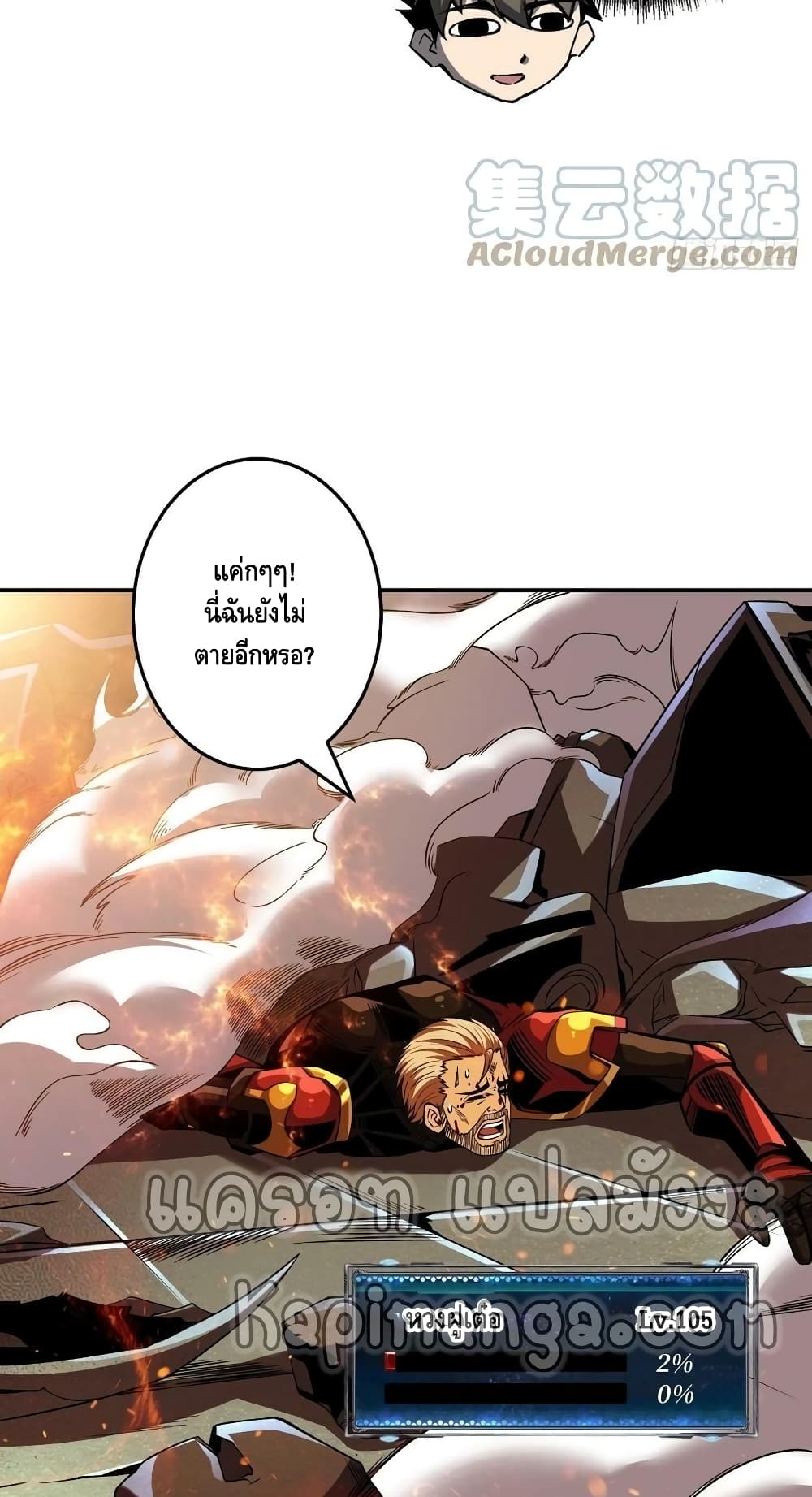 King Account at the Start ตอนที่ 189 (44)