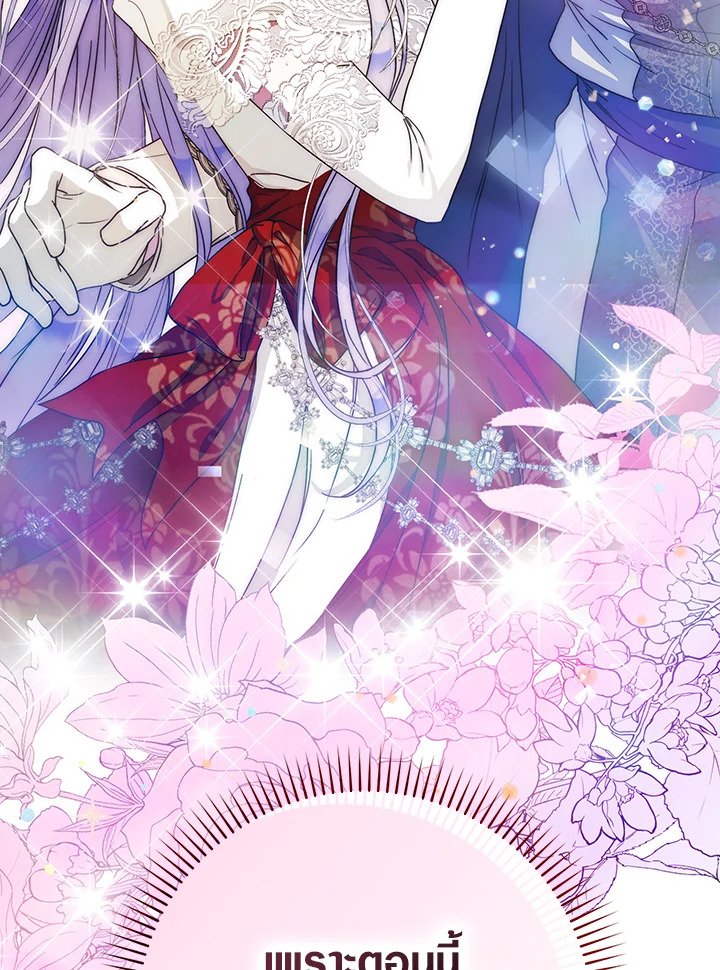 I Became the Wife of the Male Lead 63 008