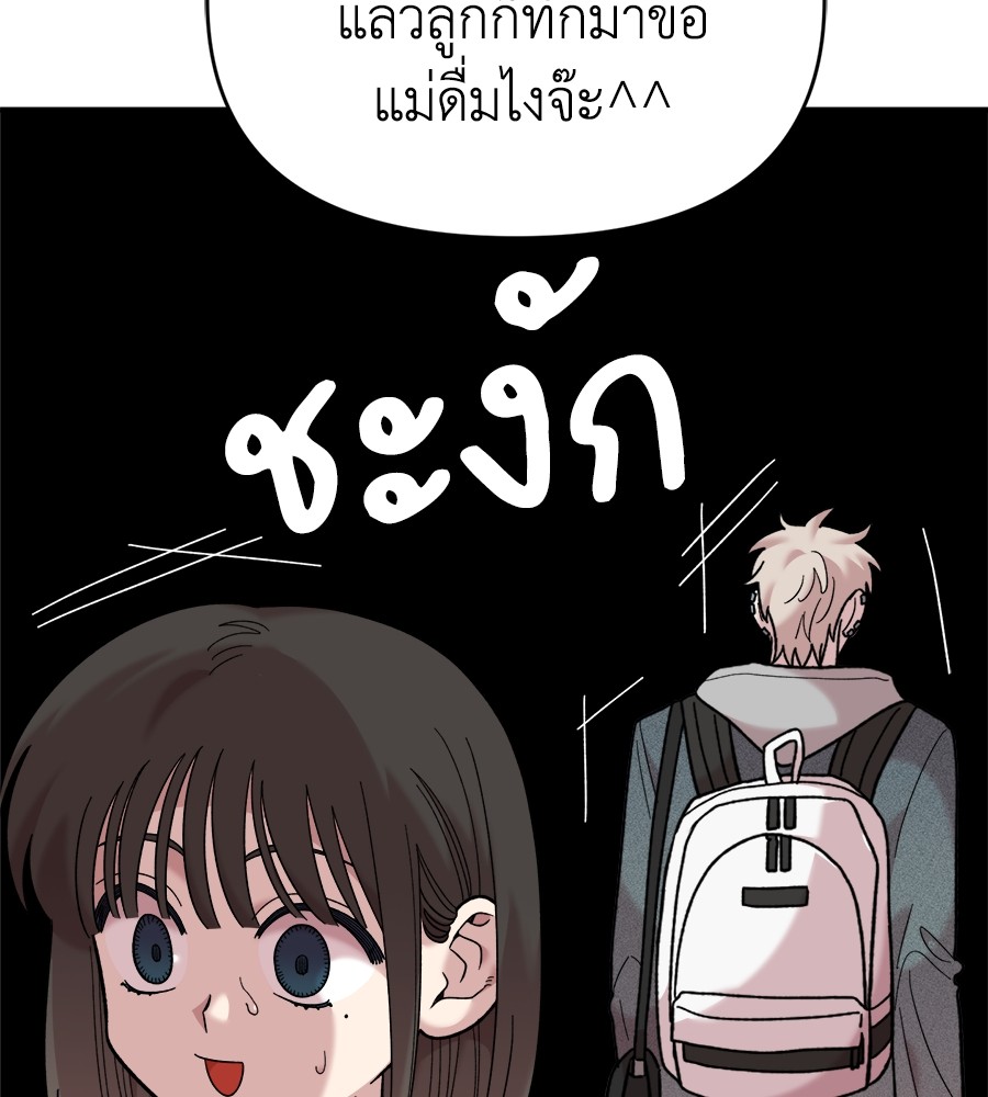 Childhood Friend Complex 17 (58)