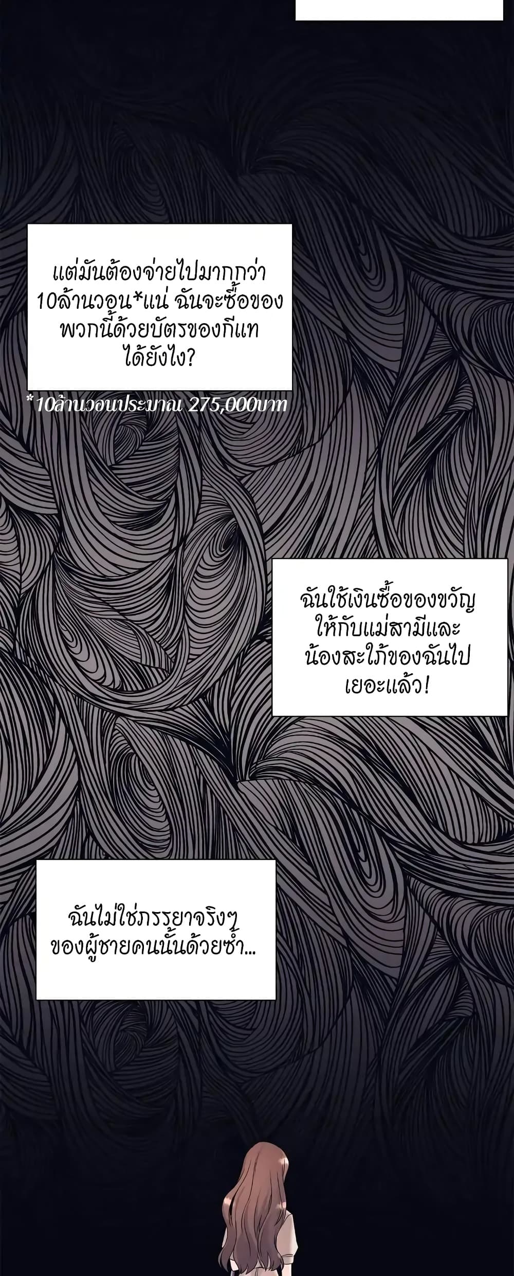Fake Wife ตอนที่ 2 (45)