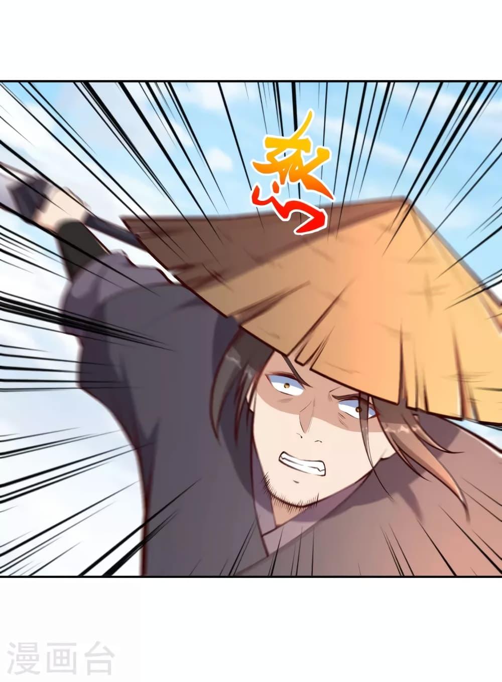 Against the Gods ตอนที่ 448 (8)