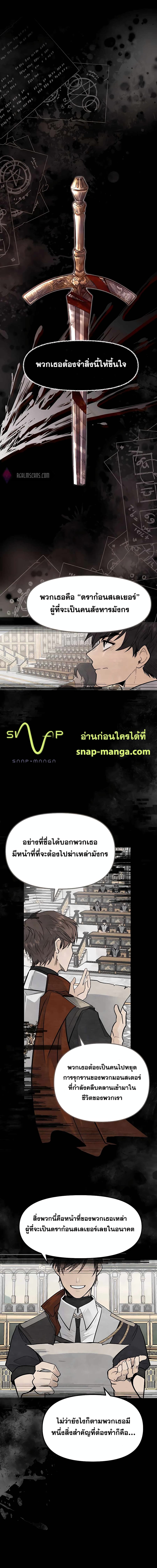 My Little Brother Is The Academy’s Hotshot ตอนที่ 1 (2)