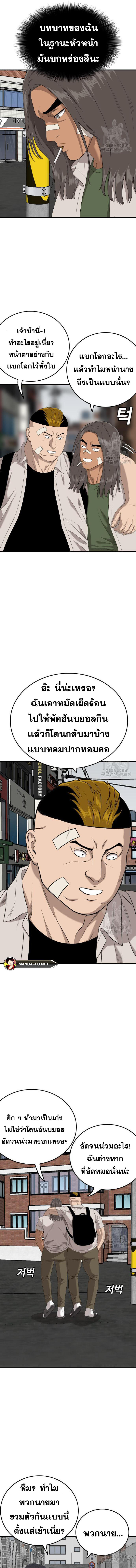 Bad Guy 167 16