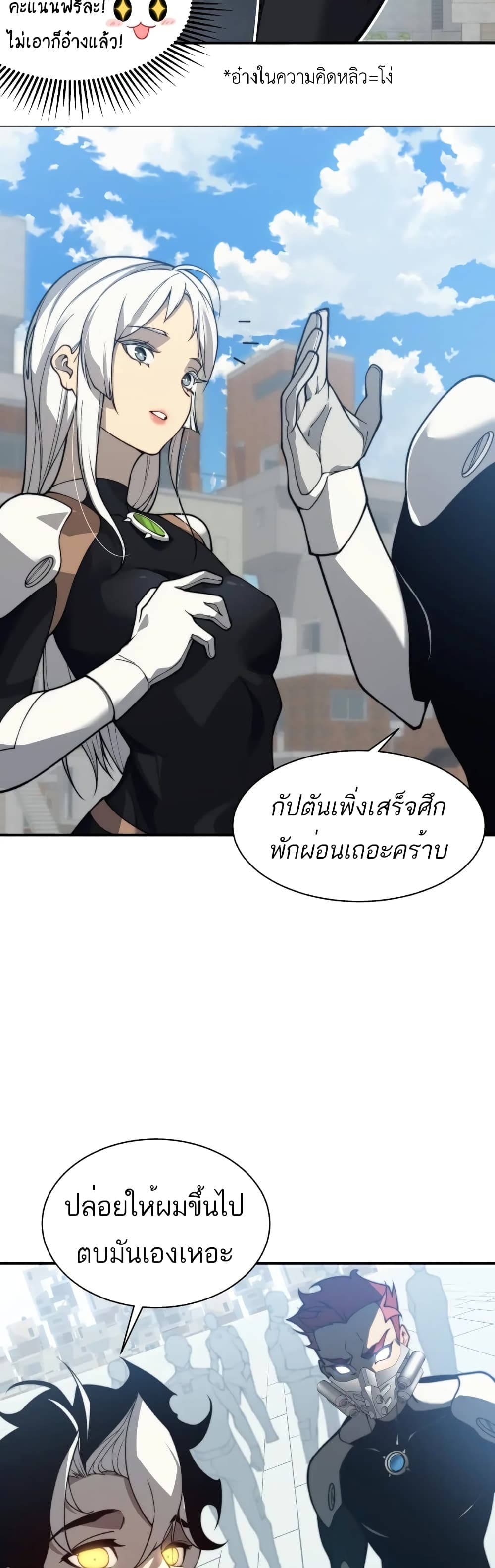 Demonic Evolution ตอนที่ 22 (49)