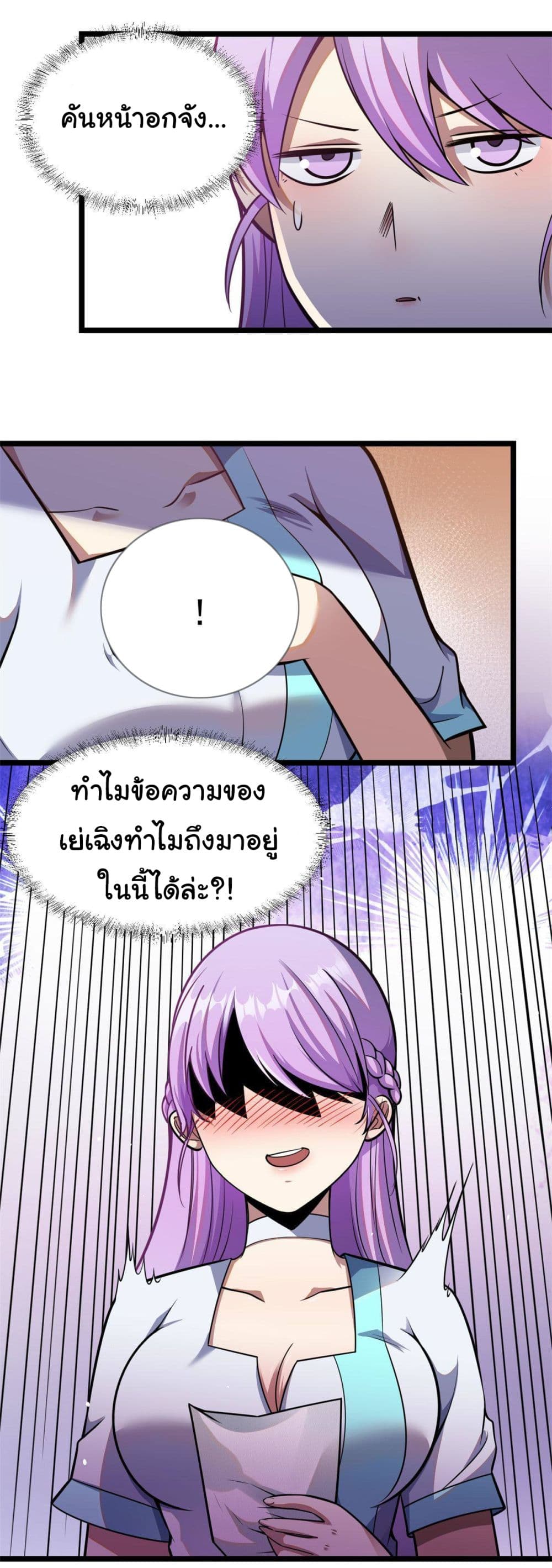 Urban God of Medicine ตอนที่ 11 (3)