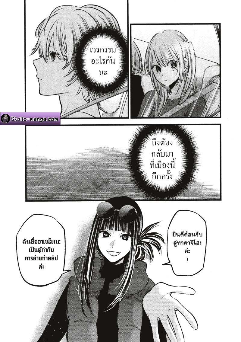 Oshi no Ko 74 (11)