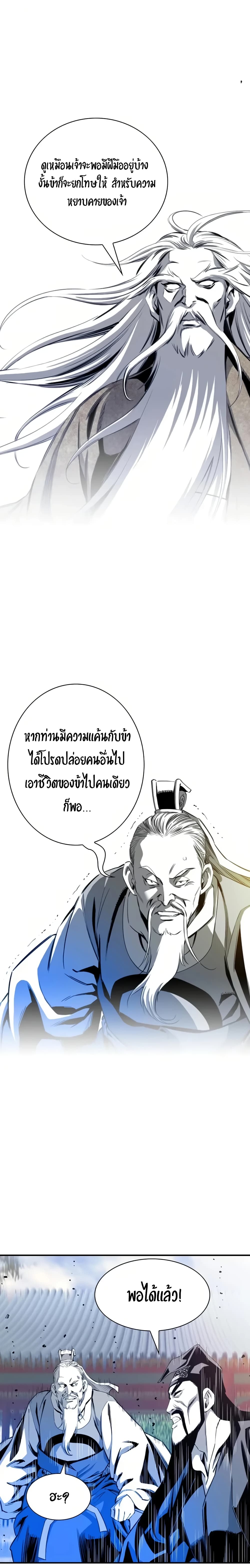 Way to Heaven ตอนที่ 33 (13)