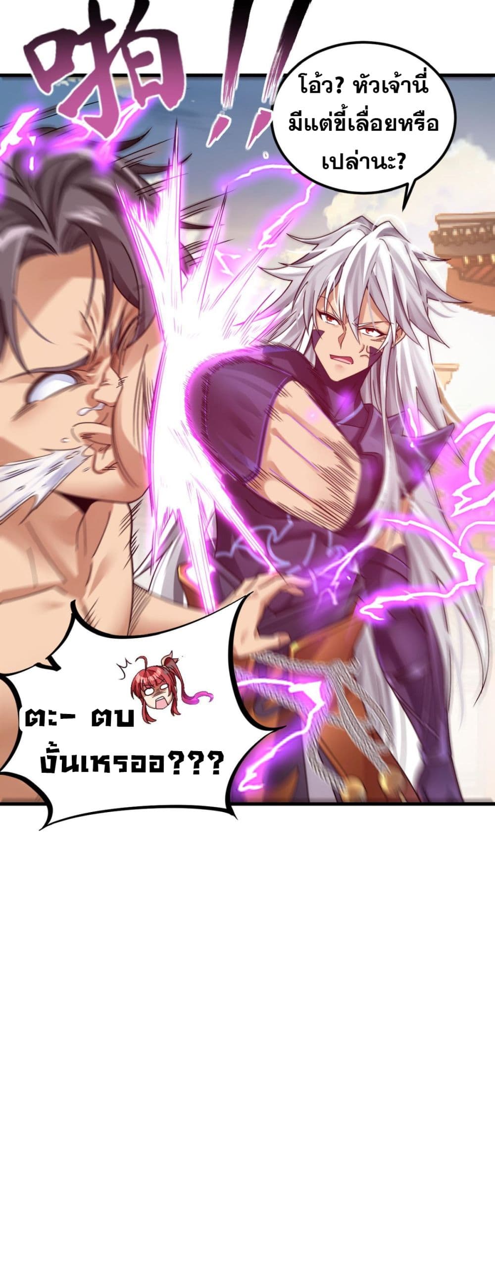 Reborn As Demon Lord In Another World 5 (8)
