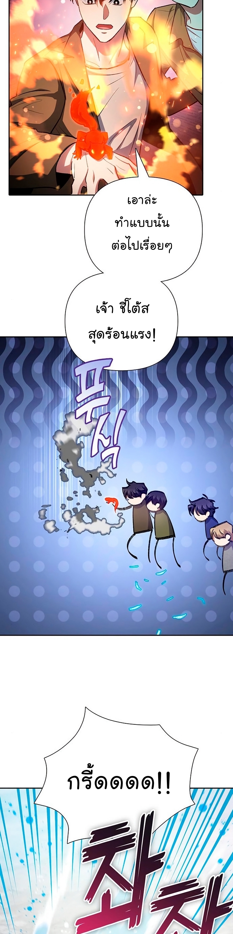 Manhwa Manga I S Class that i rise 100 (31)