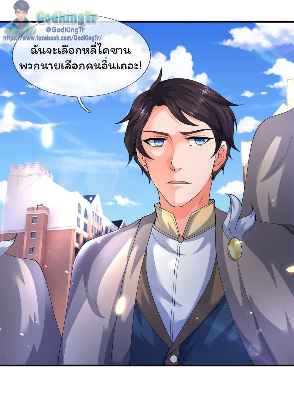 Eternal god King ตอนที่ 219 (20)