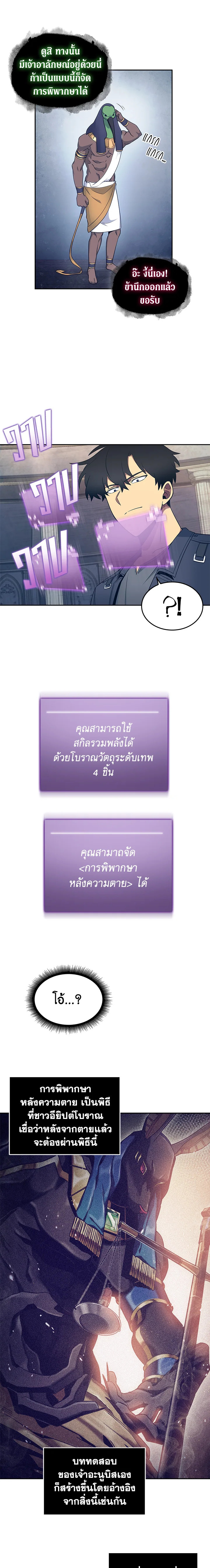 Tomb Raider King181 (6)