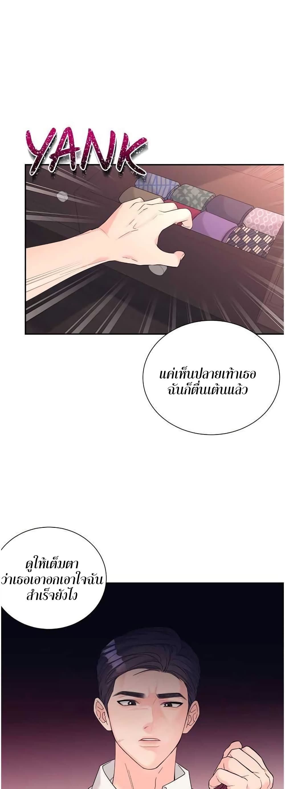 Fake Wife ตอนที่ 18 (14)