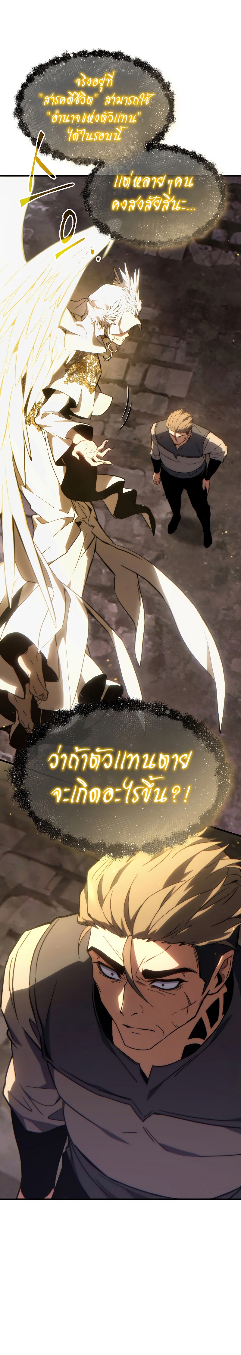 the max level player 100th regression 22.28