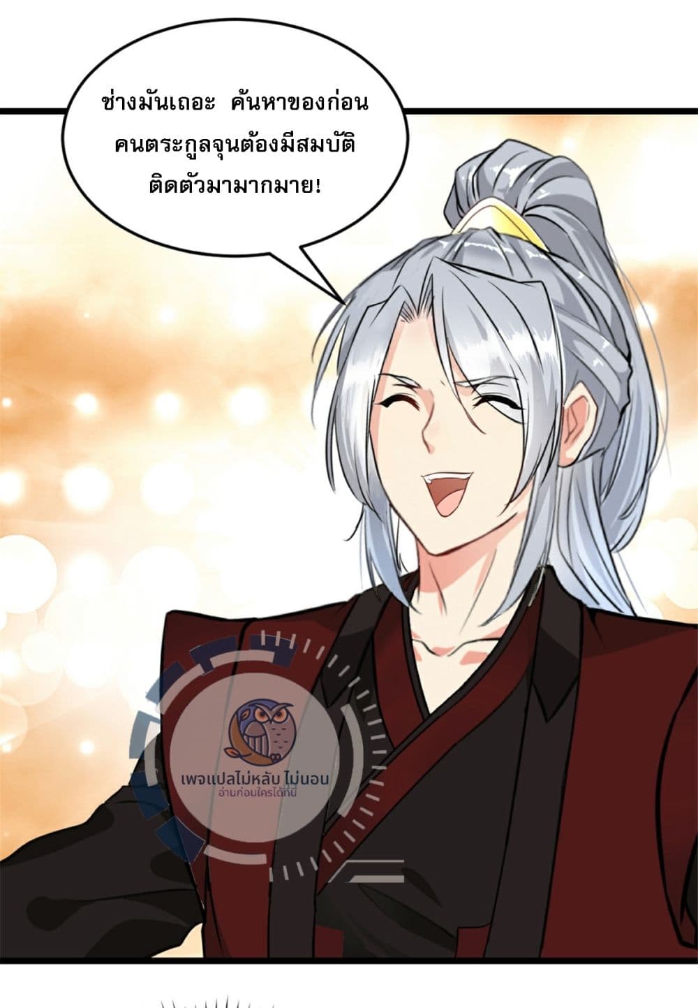 The Ultimate Invincible Killer ตอนที่ 9 (5)