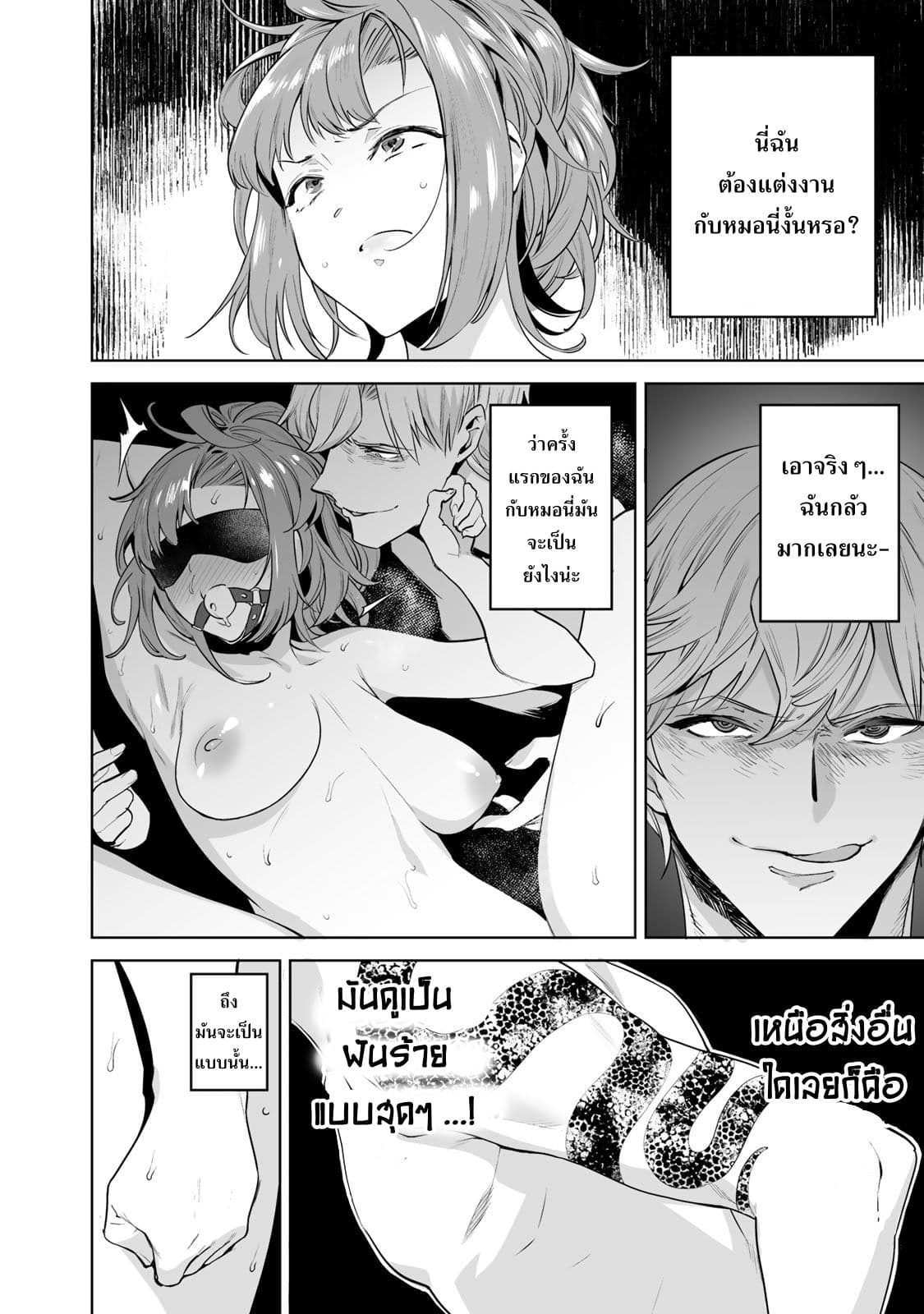 Tamarowa ตอนที่ 3 (3)