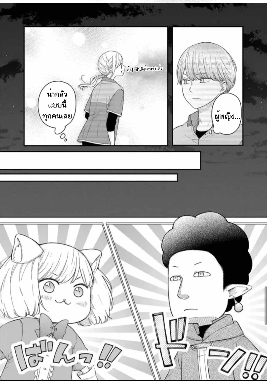 Yamada kun to Lv999 no Koi wo Suru 44 (11)