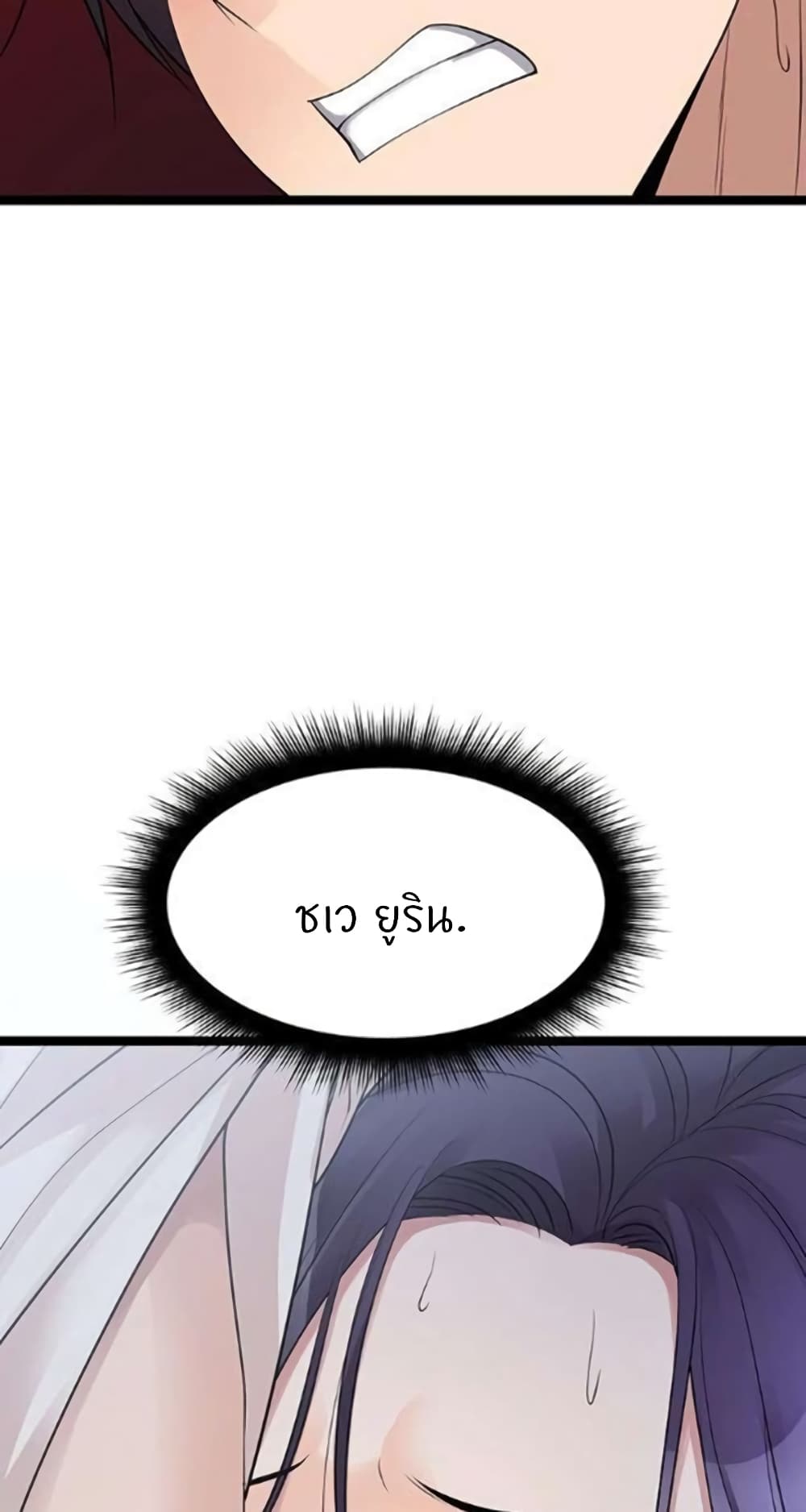 Cucumber Market ตอนที่ 22 (22)