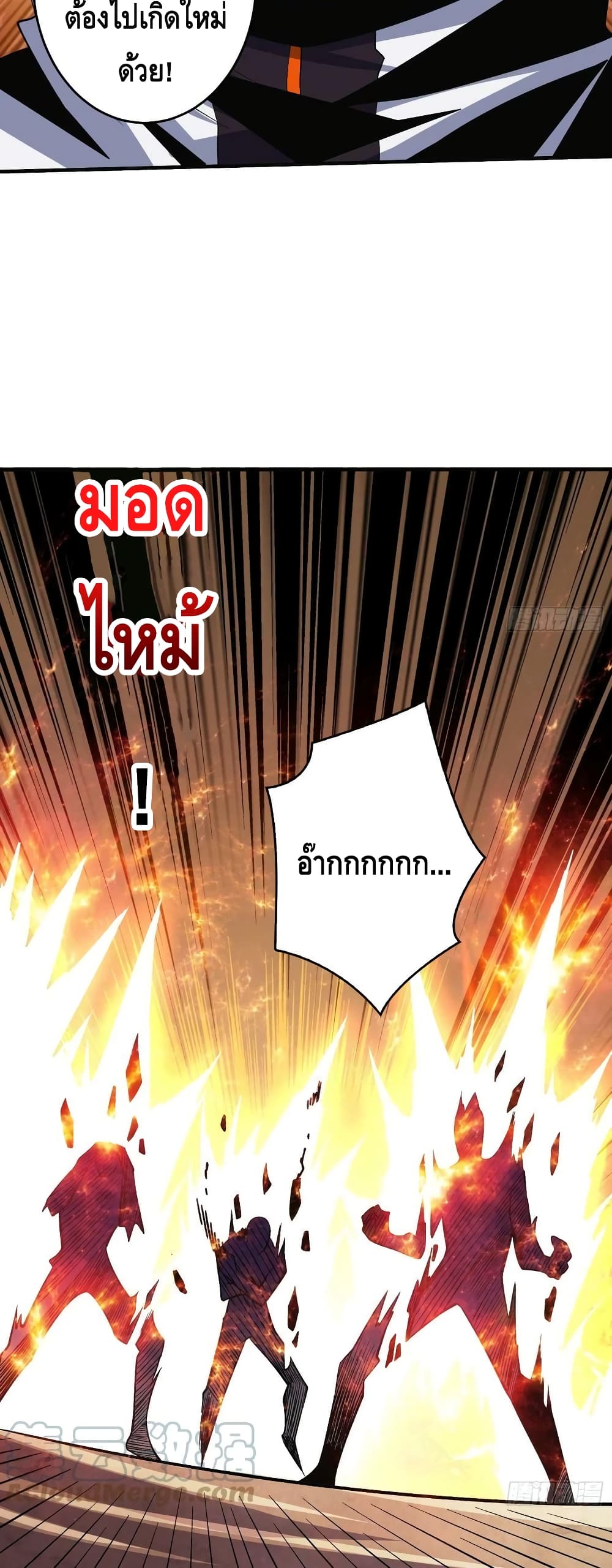 King Account at the Start ตอนที่ 186 (20)