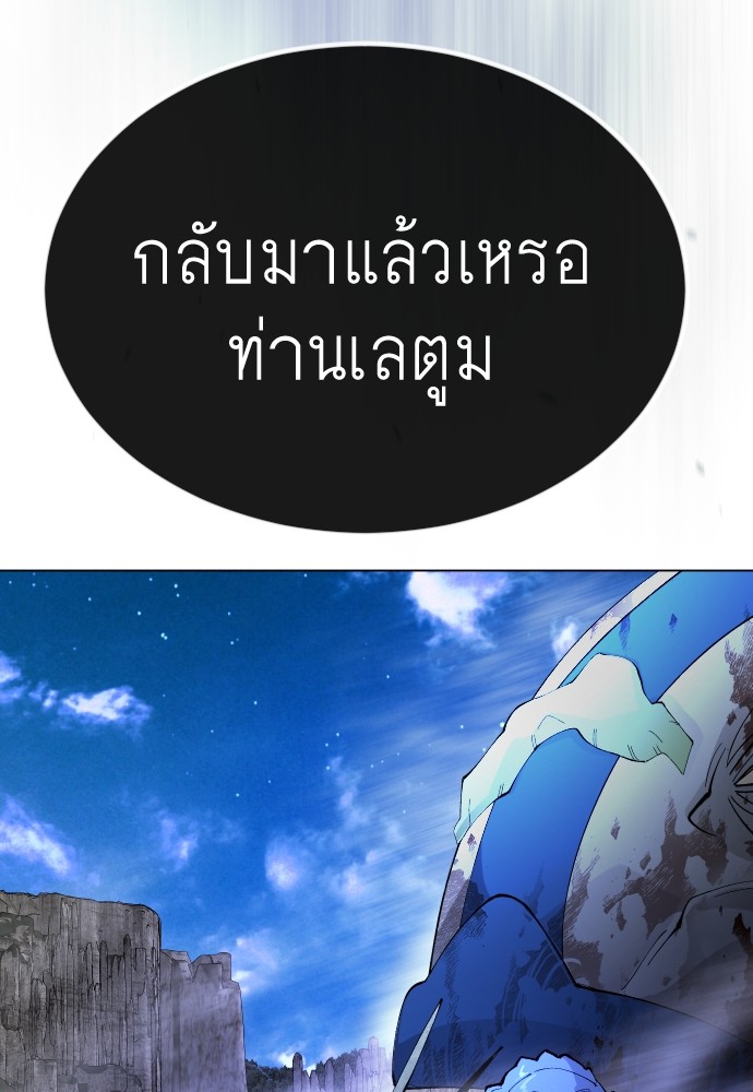 Superhuman Era 159 (108)