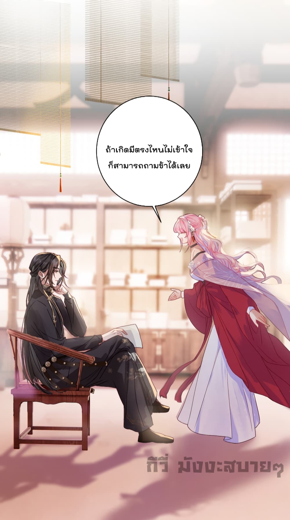 You Are My Princess 14 08
