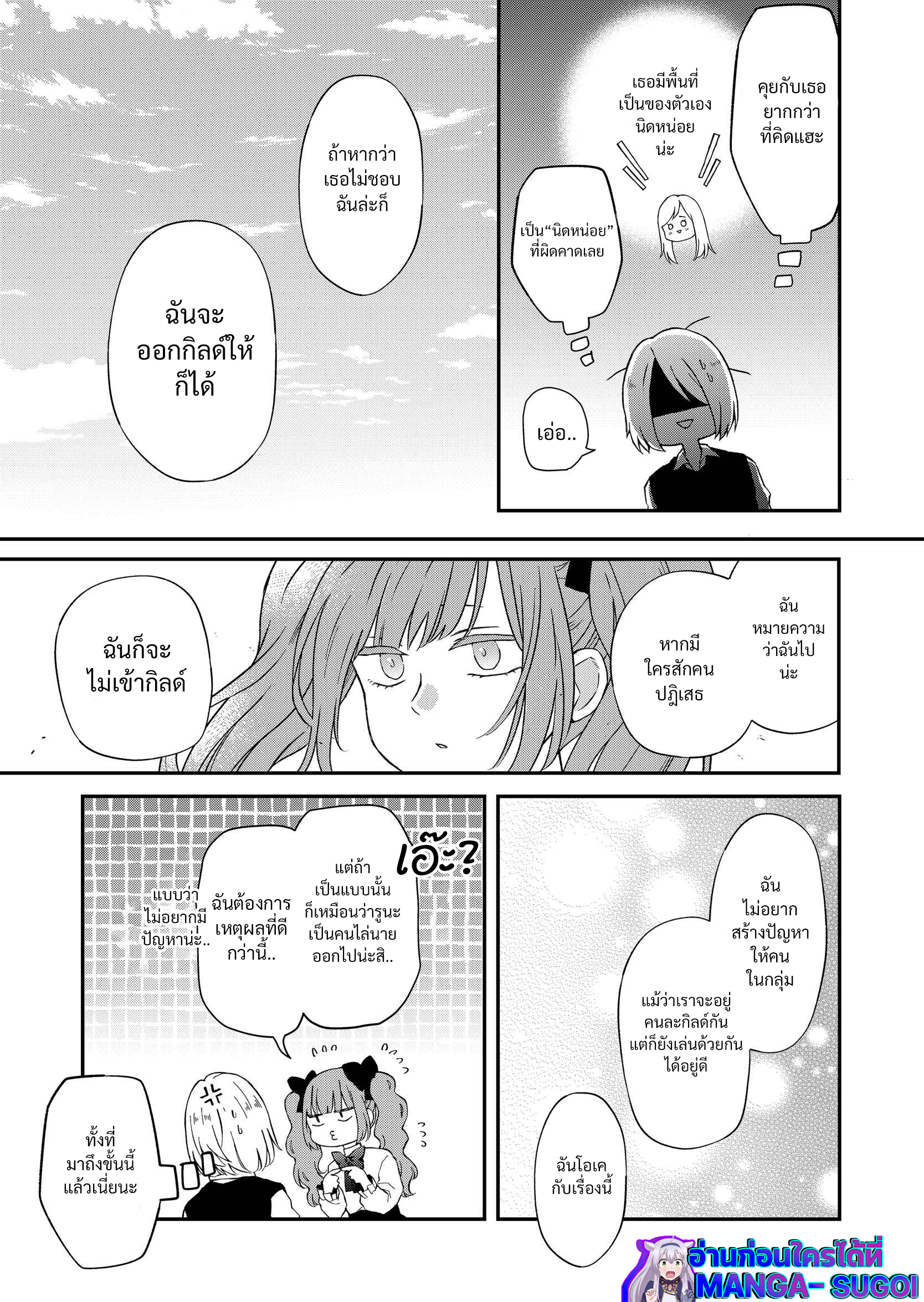 Yamada kun to Lv999 no Koi wo Suru ตอนที่ 93 (6)