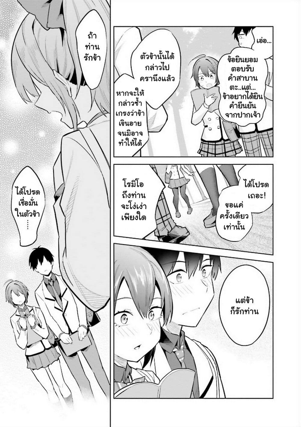 Jitsu wa Imouto Deshita 13 (14)